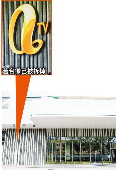 亚视大埔总台已将旧台徽拆掉,吴雨表示1月29日会举行开台礼。
